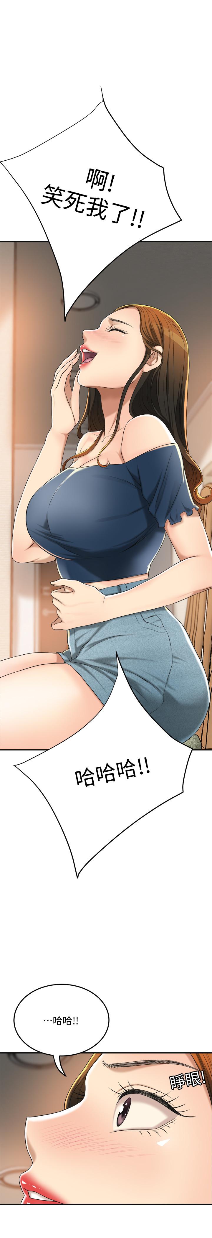 抑欲人妻 第35話-被發現的不倫戀 第34页