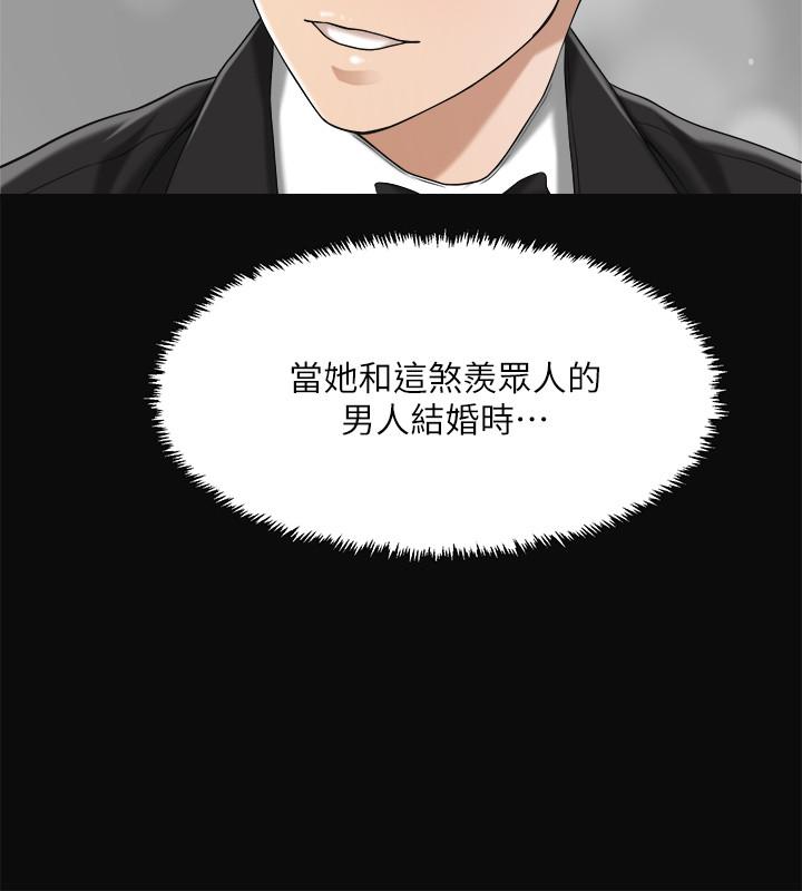 抑欲人妻 第35話-被發現的不倫戀 第39页