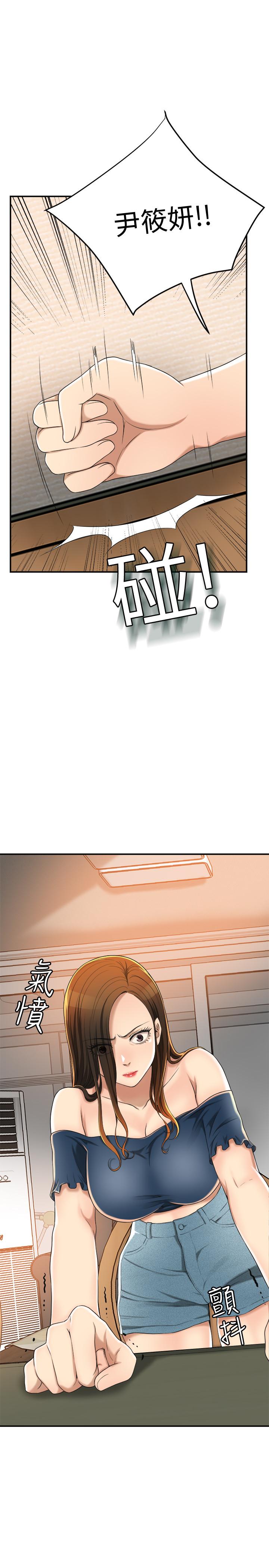 抑欲人妻 第35話-被發現的不倫戀 第36页