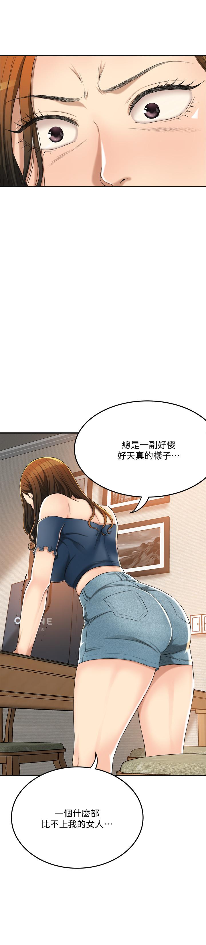 抑欲人妻 第35話-被發現的不倫戀 第37页