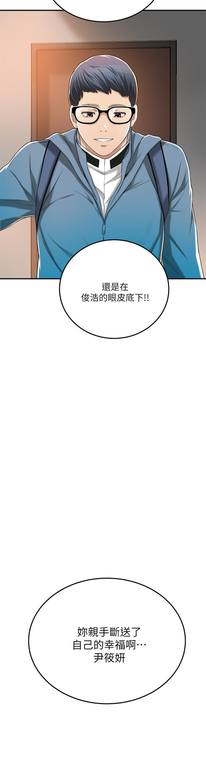 抑欲人妻 第35話-被發現的不倫戀 第45页