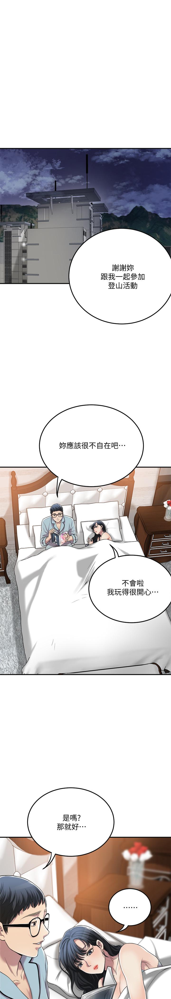 抑欲人妻 第36話-察覺妻子異樣 第3页