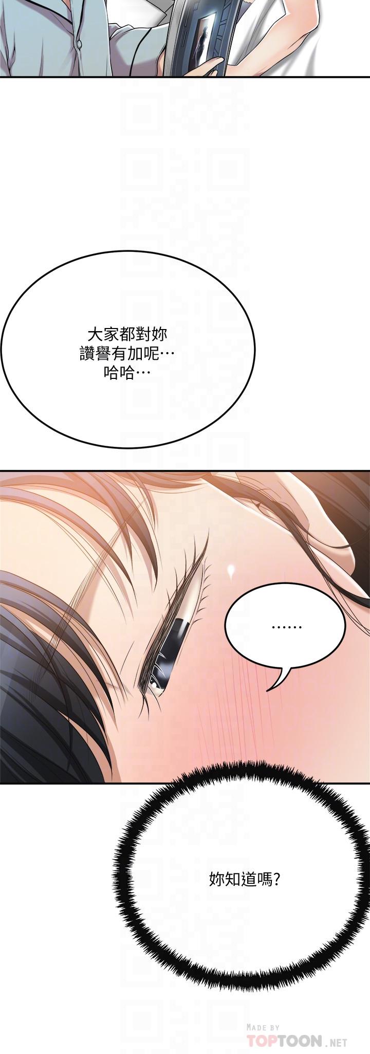 抑欲人妻 第36話-察覺妻子異樣 第4页
