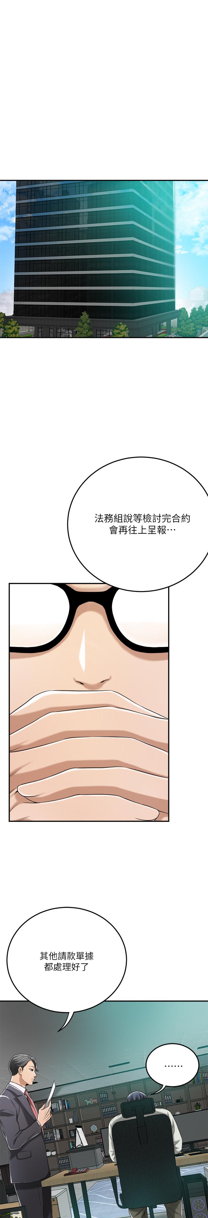 抑欲人妻 第36話-察覺妻子異樣 第11页