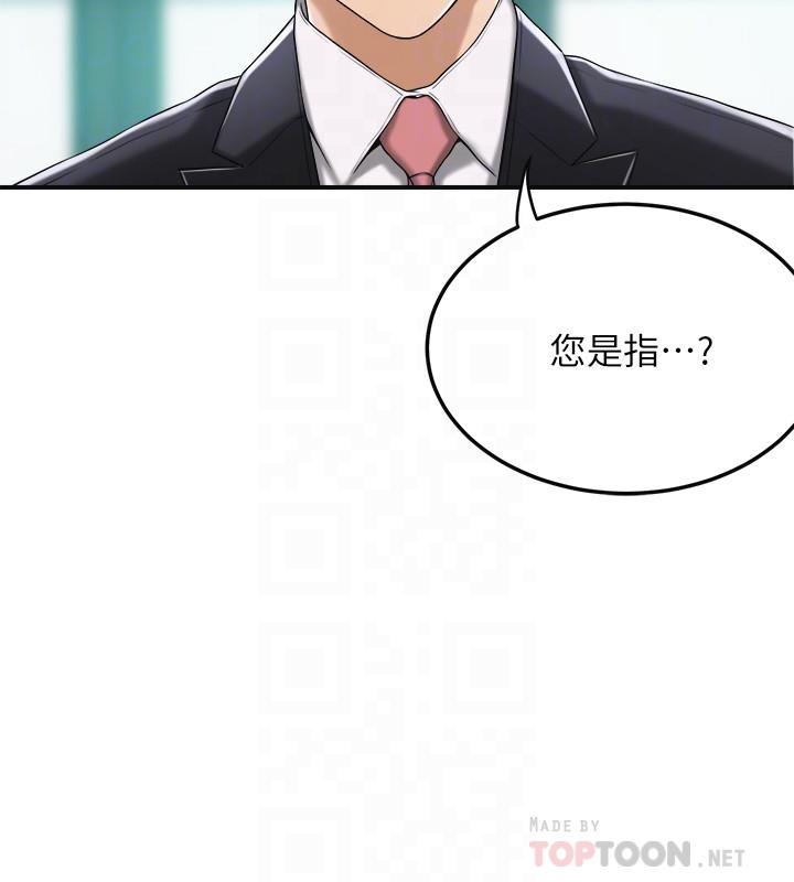 抑欲人妻 第36話-察覺妻子異樣 第14页