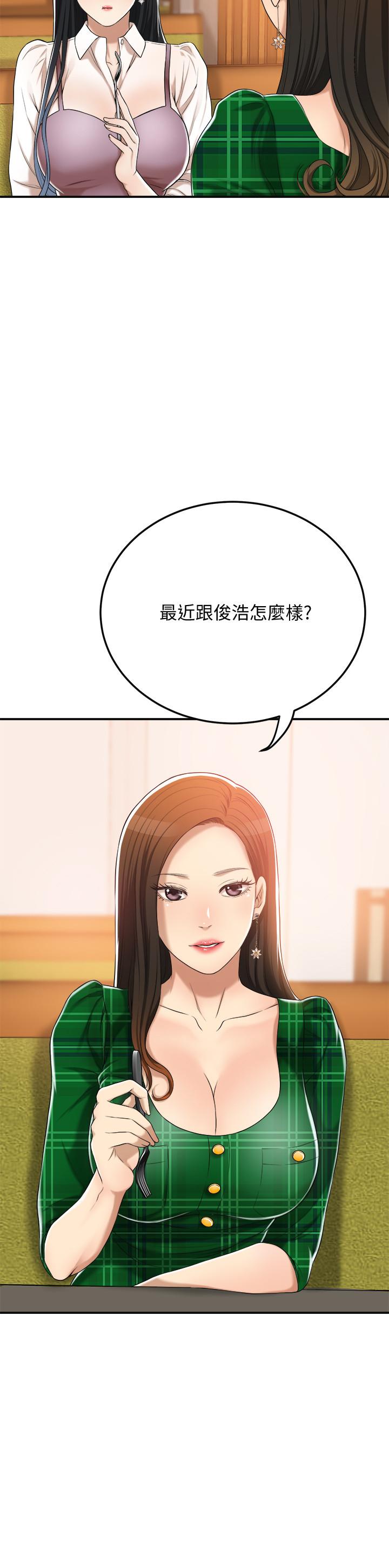 抑欲人妻 第36話-察覺妻子異樣 第20页