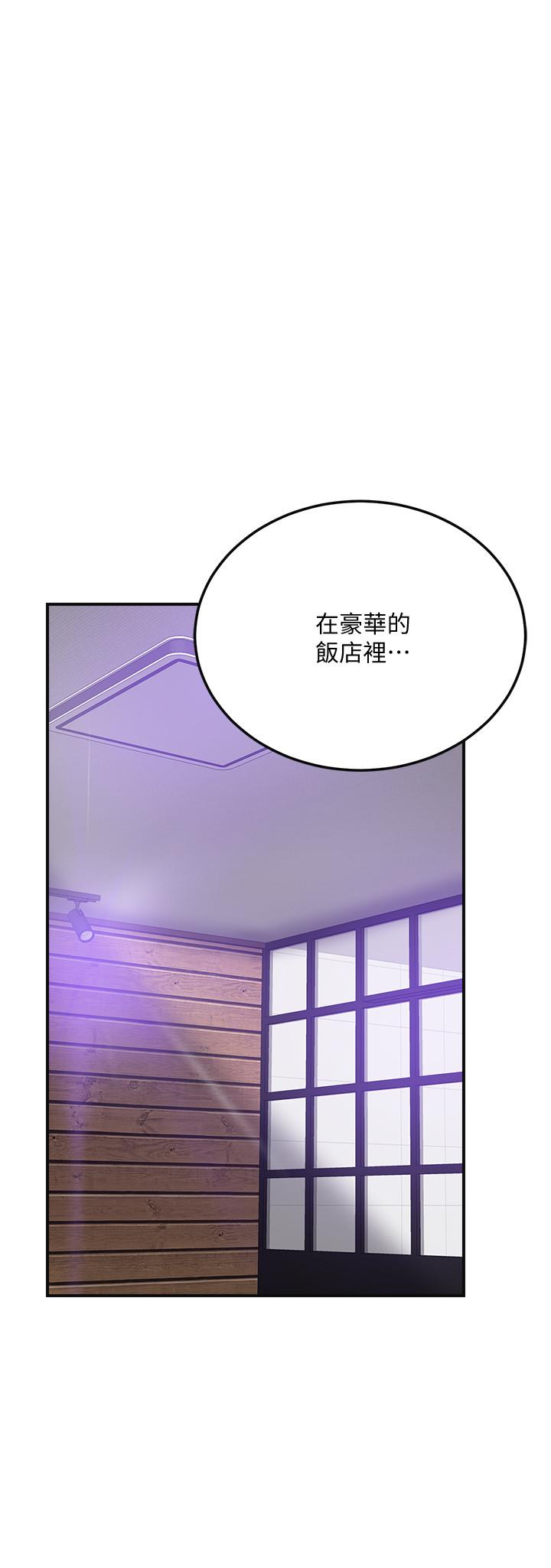 抑欲人妻 第36話-察覺妻子異樣 第26页