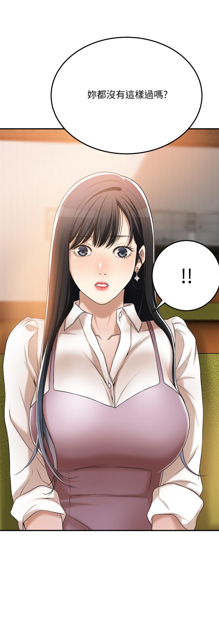 抑欲人妻 第36話-察覺妻子異樣 第24页