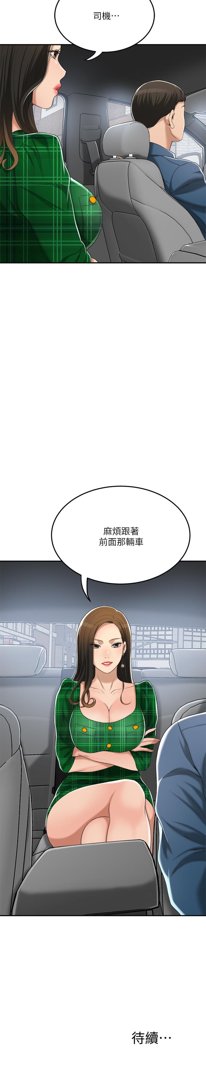 抑欲人妻 第36話-察覺妻子異樣 第40页