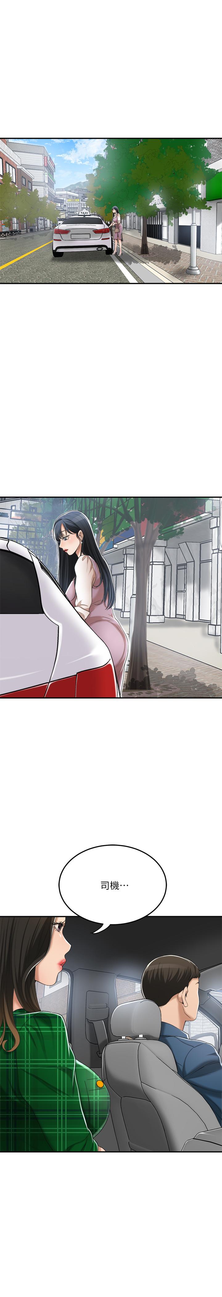 抑欲人妻 第37話-穿上戰鬥服的性感筱妍 第1页