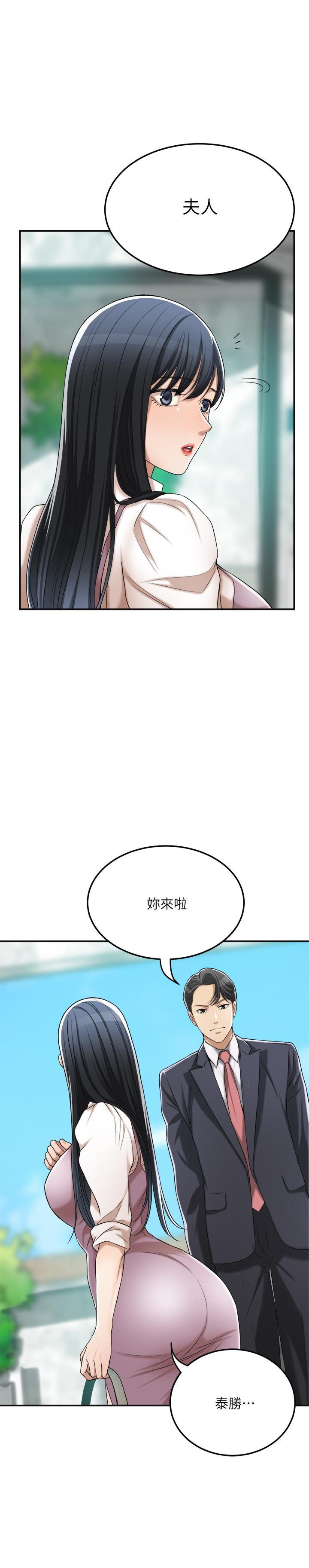 抑欲人妻 第37話-穿上戰鬥服的性感筱妍 第7页