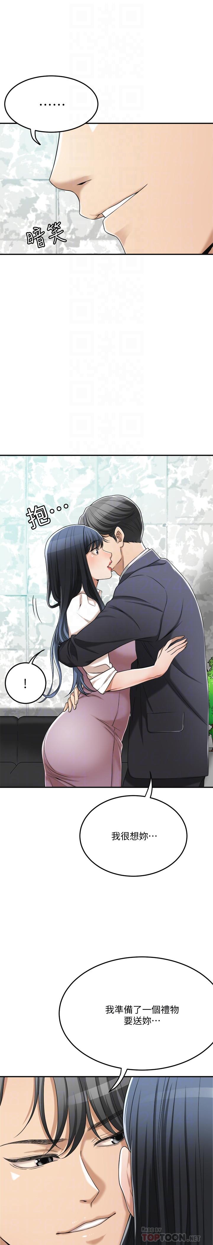 抑欲人妻 第37話-穿上戰鬥服的性感筱妍 第10页