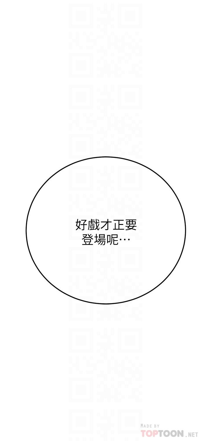 抑欲人妻 第37話-穿上戰鬥服的性感筱妍 第4页