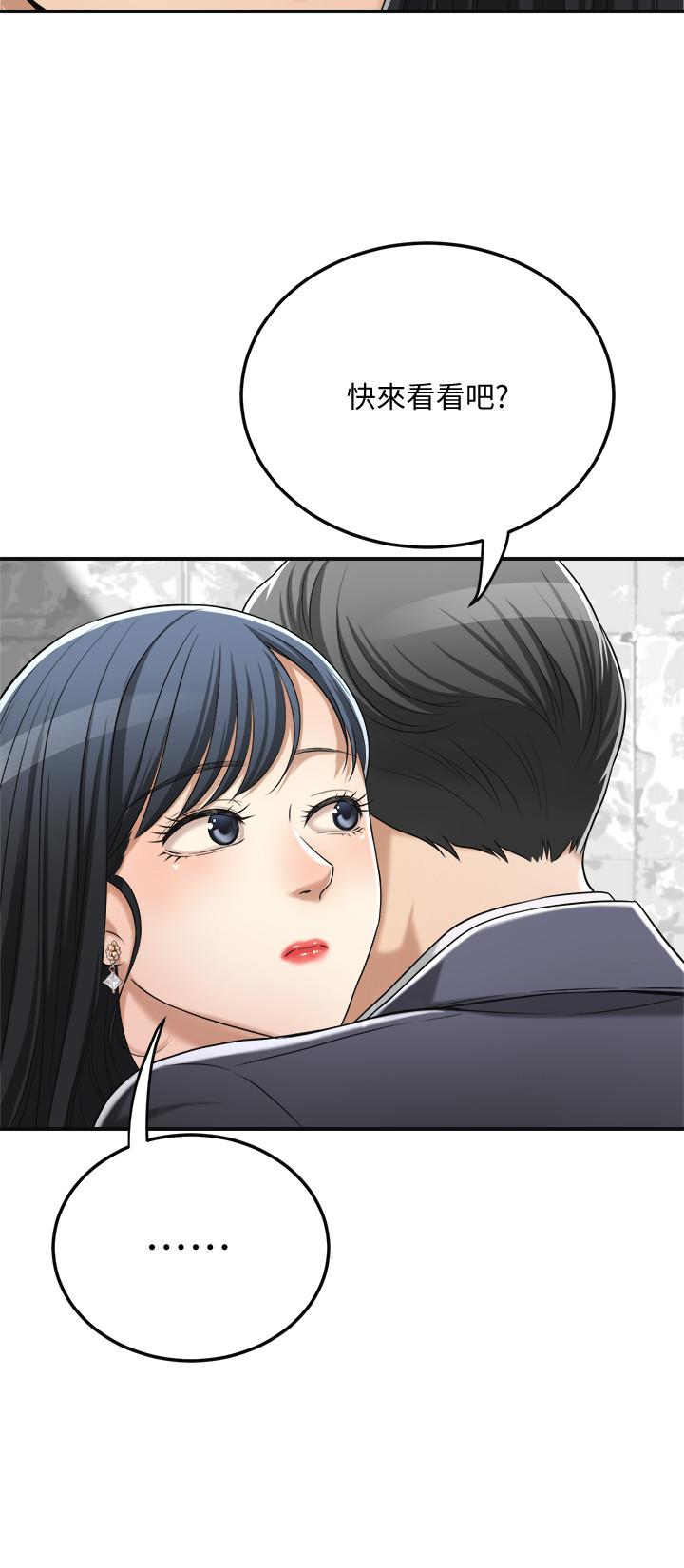 抑欲人妻 第37話-穿上戰鬥服的性感筱妍 第11页