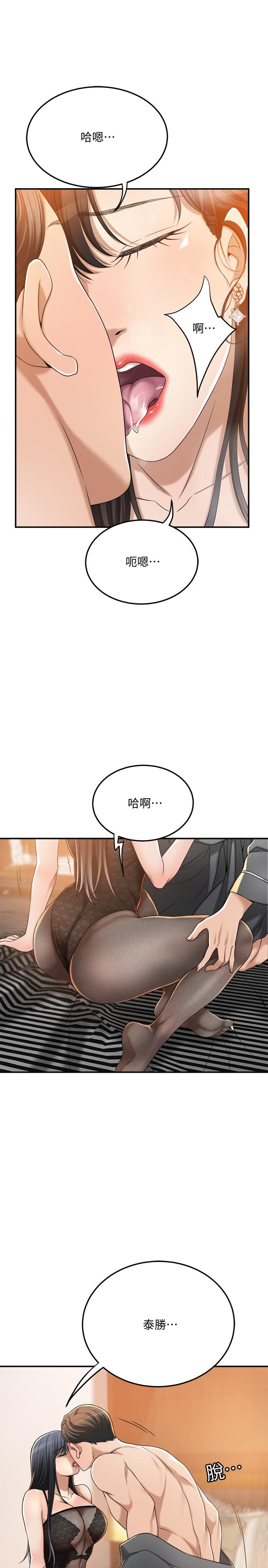抑欲人妻 第37話-穿上戰鬥服的性感筱妍 第20页