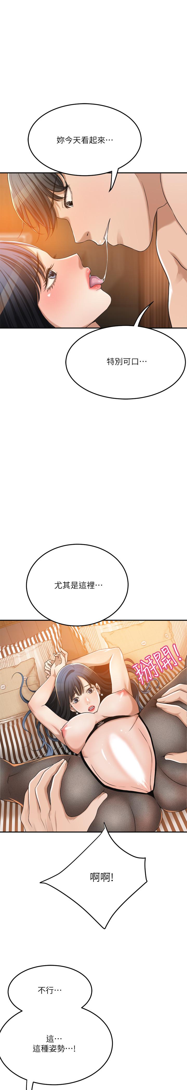 抑欲人妻 第37話-穿上戰鬥服的性感筱妍 第22页