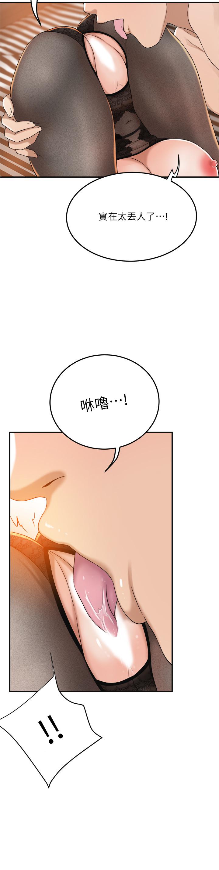 抑欲人妻 第37話-穿上戰鬥服的性感筱妍 第23页