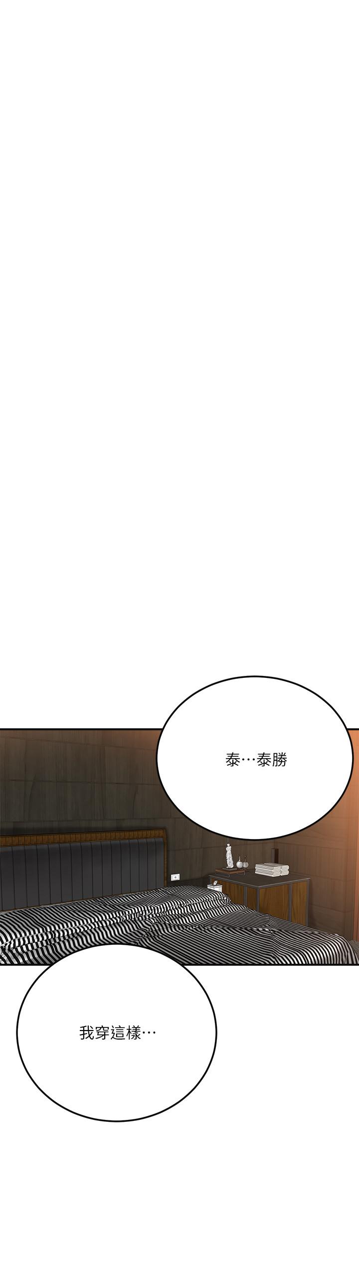 抑欲人妻 第37話-穿上戰鬥服的性感筱妍 第13页