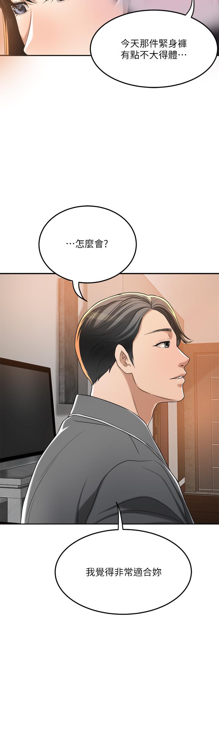 抑欲人妻 第37話-穿上戰鬥服的性感筱妍 第15页