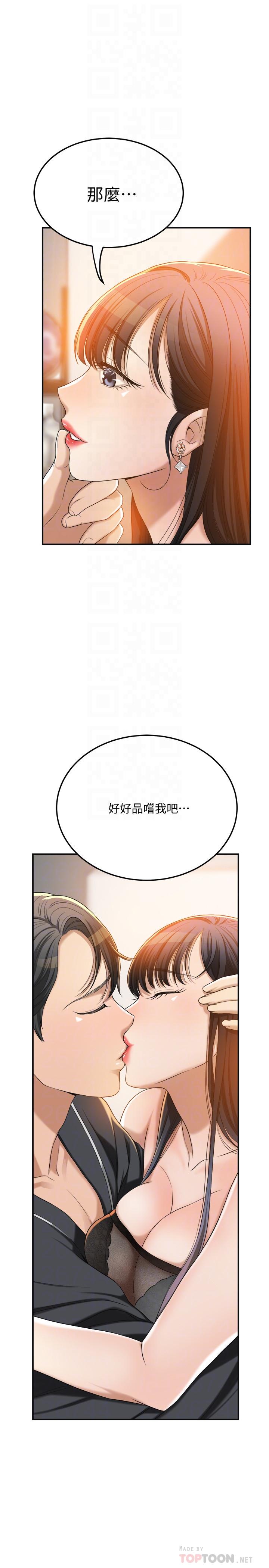 抑欲人妻 第37話-穿上戰鬥服的性感筱妍 第18页
