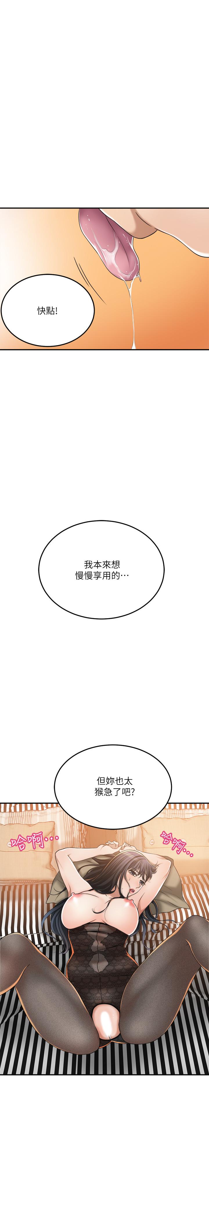 抑欲人妻 第37話-穿上戰鬥服的性感筱妍 第26页