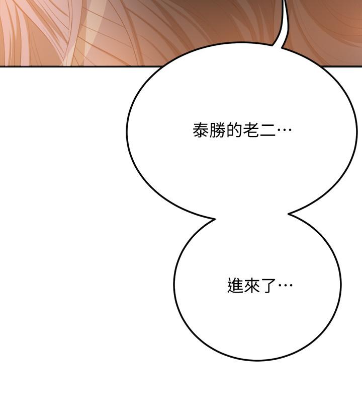 抑欲人妻 第37話-穿上戰鬥服的性感筱妍 第31页