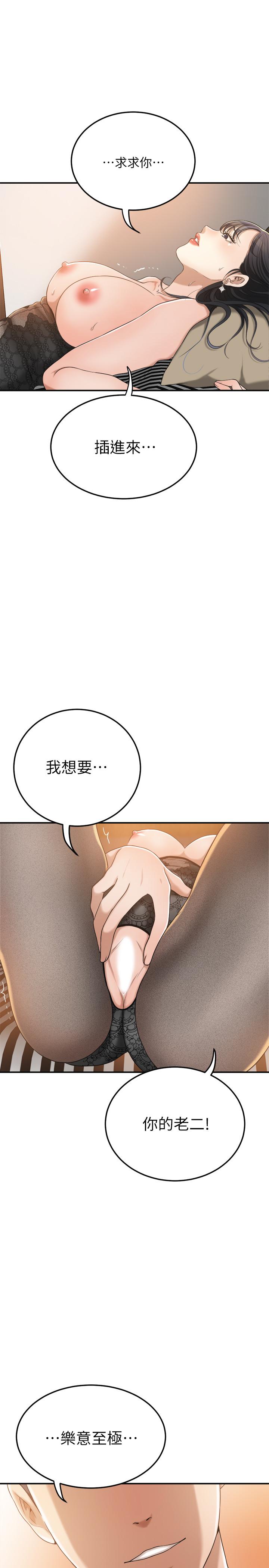 抑欲人妻 第37話-穿上戰鬥服的性感筱妍 第28页