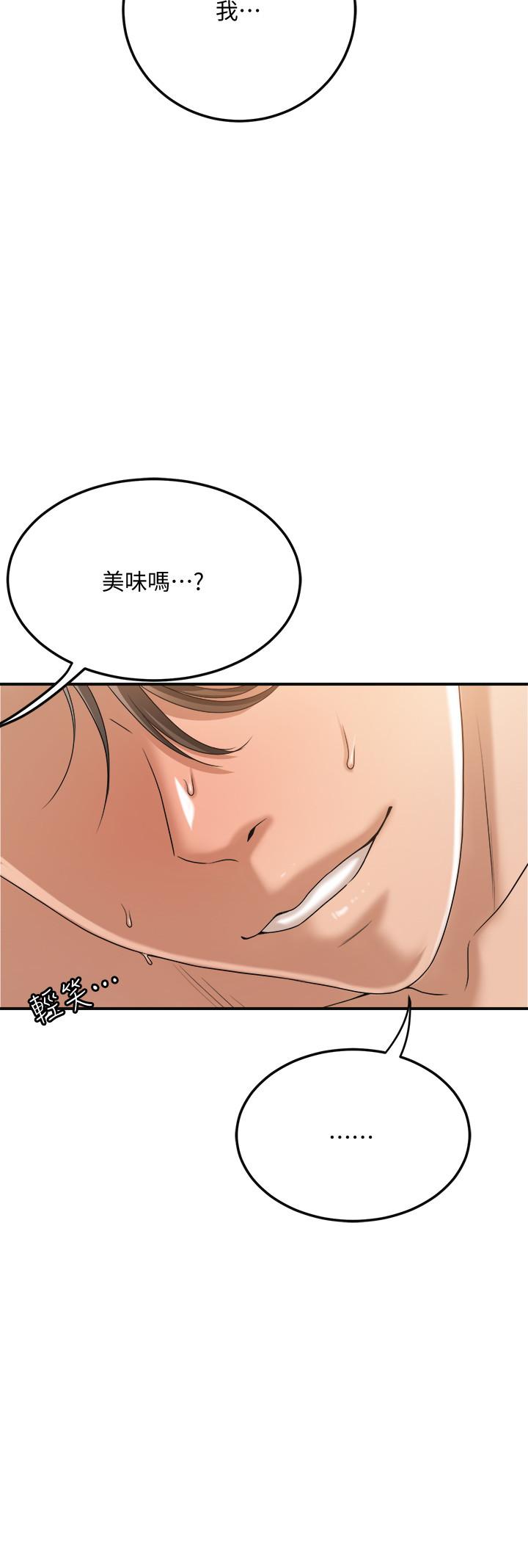 抑欲人妻 第37話-穿上戰鬥服的性感筱妍 第35页