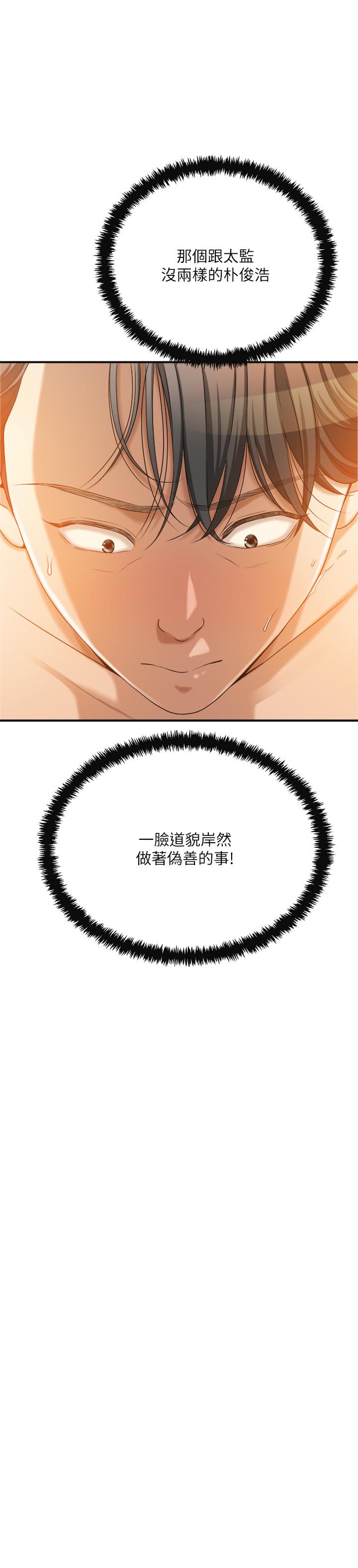 抑欲人妻 第37話-穿上戰鬥服的性感筱妍 第37页