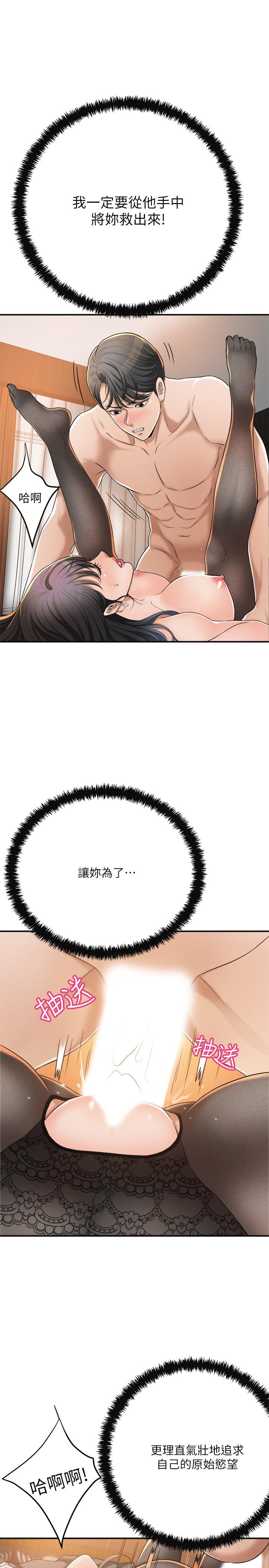 抑欲人妻 第37話-穿上戰鬥服的性感筱妍 第38页