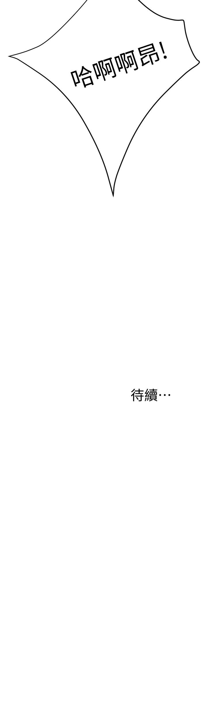 抑欲人妻 第37話-穿上戰鬥服的性感筱妍 第41页