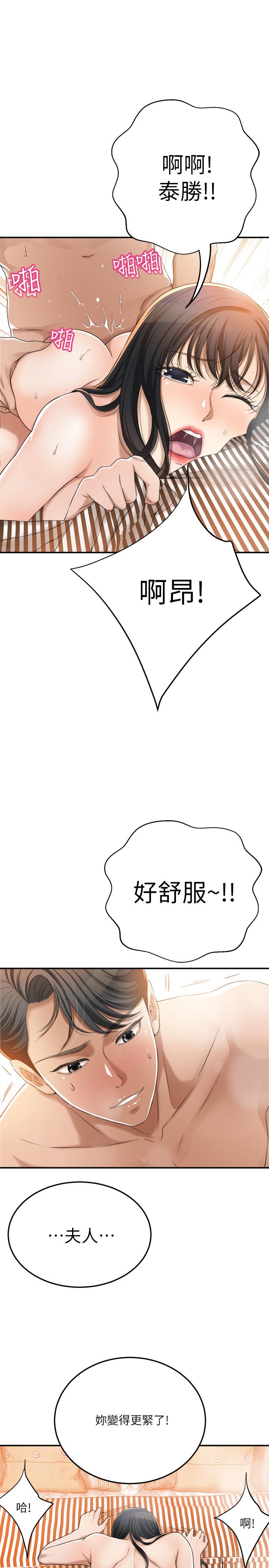抑欲人妻 第38話-準備跟俊浩告狀 第7页