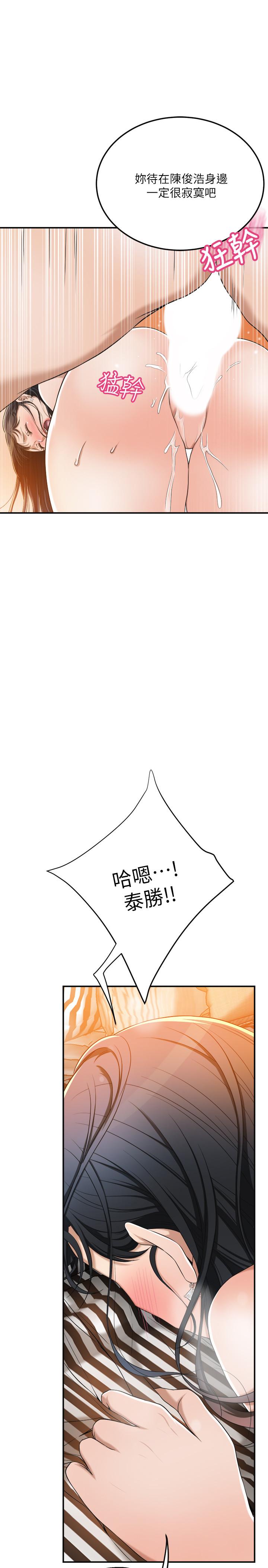 抑欲人妻 第38話-準備跟俊浩告狀 第13页