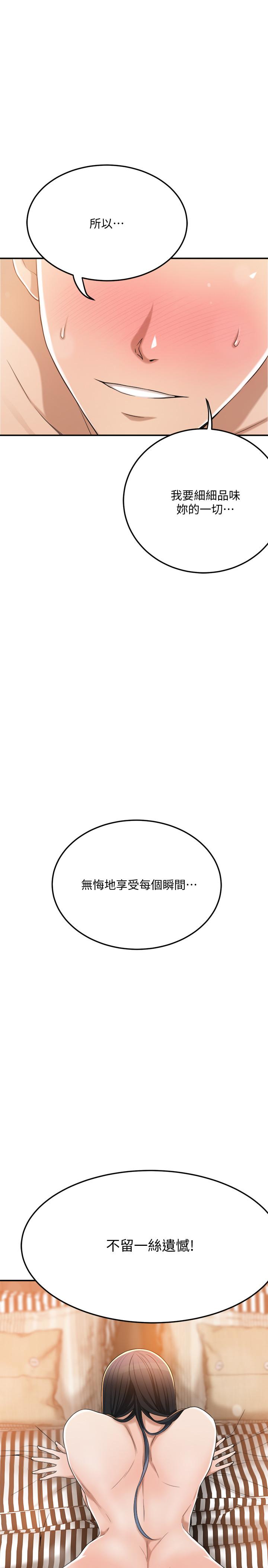 抑欲人妻 第38話-準備跟俊浩告狀 第19页