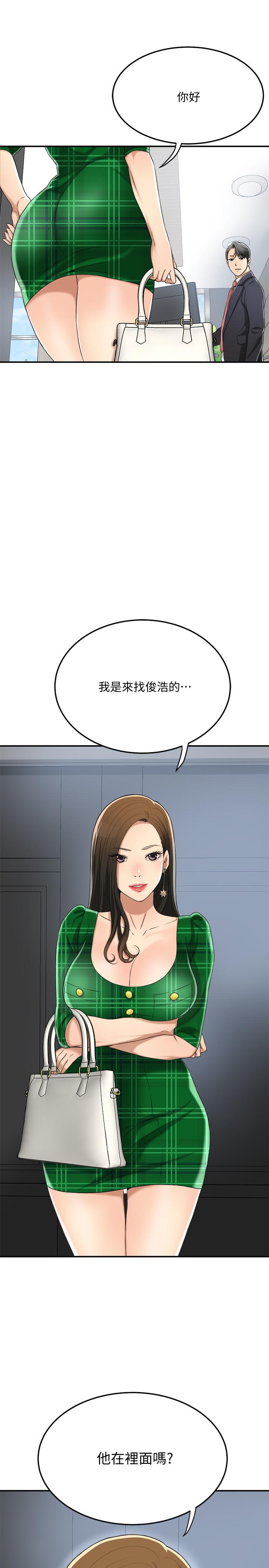 抑欲人妻 第38話-準備跟俊浩告狀 第28页