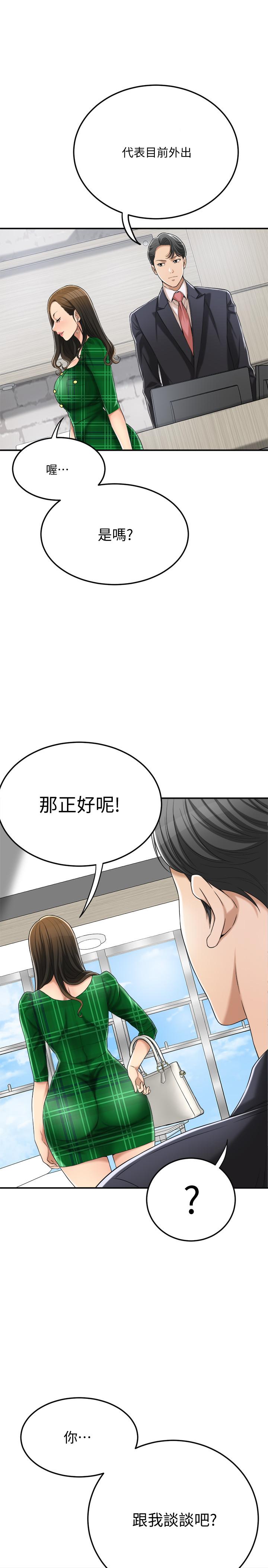 抑欲人妻 第38話-準備跟俊浩告狀 第30页
