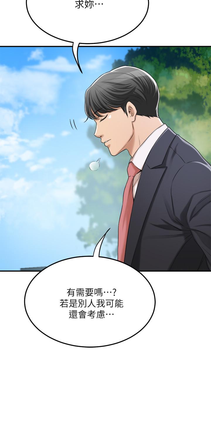 抑欲人妻 第38話-準備跟俊浩告狀 第35页