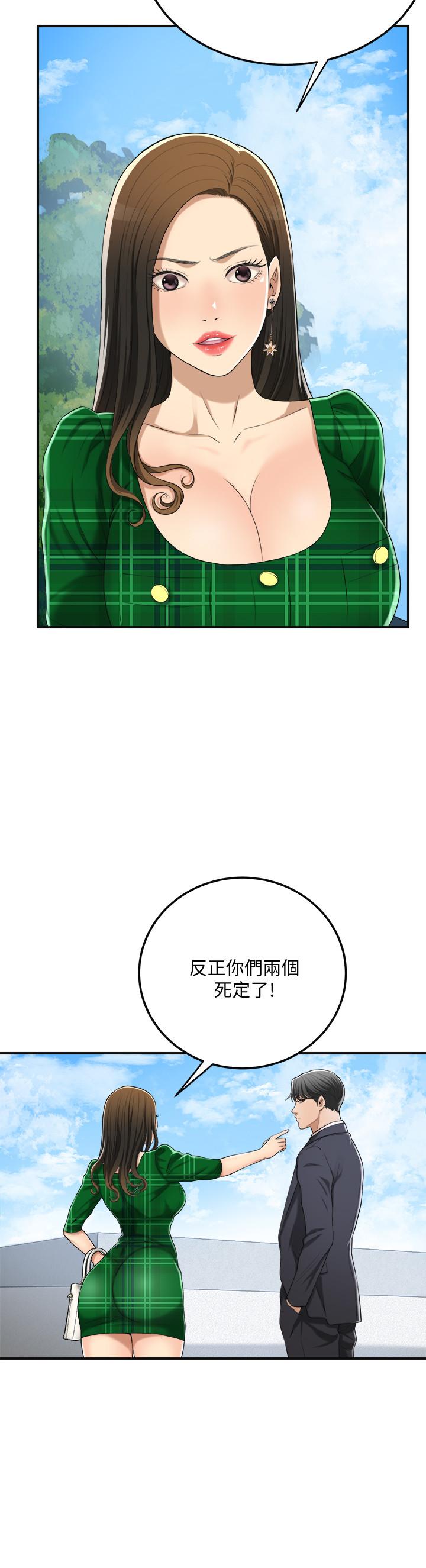 抑欲人妻 第38話-準備跟俊浩告狀 第37页