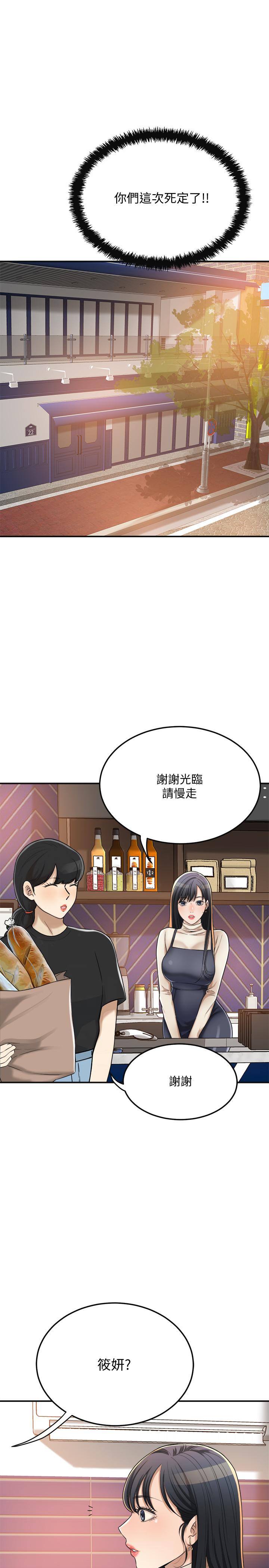 抑欲人妻 第39話-處心積慮想揭穿筱妍 第25页