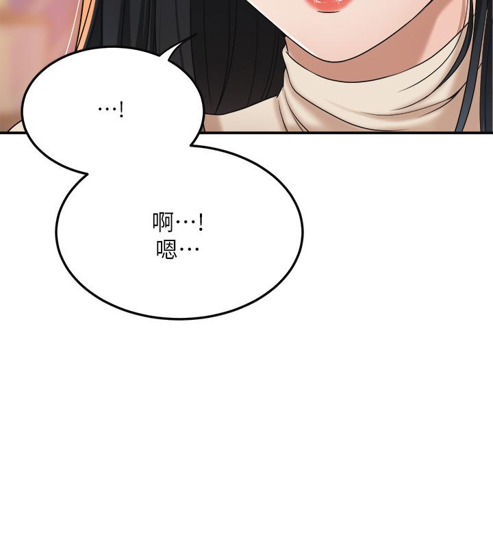 抑欲人妻 第39話-處心積慮想揭穿筱妍 第28页
