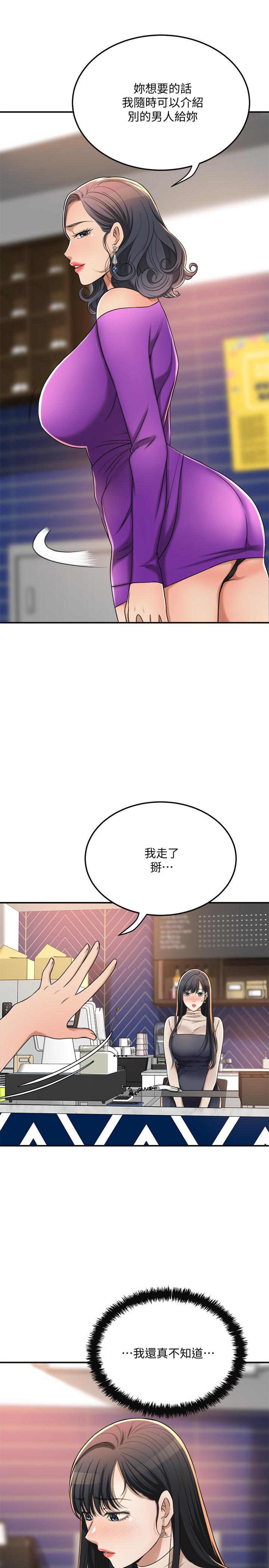 抑欲人妻 第39話-處心積慮想揭穿筱妍 第33页