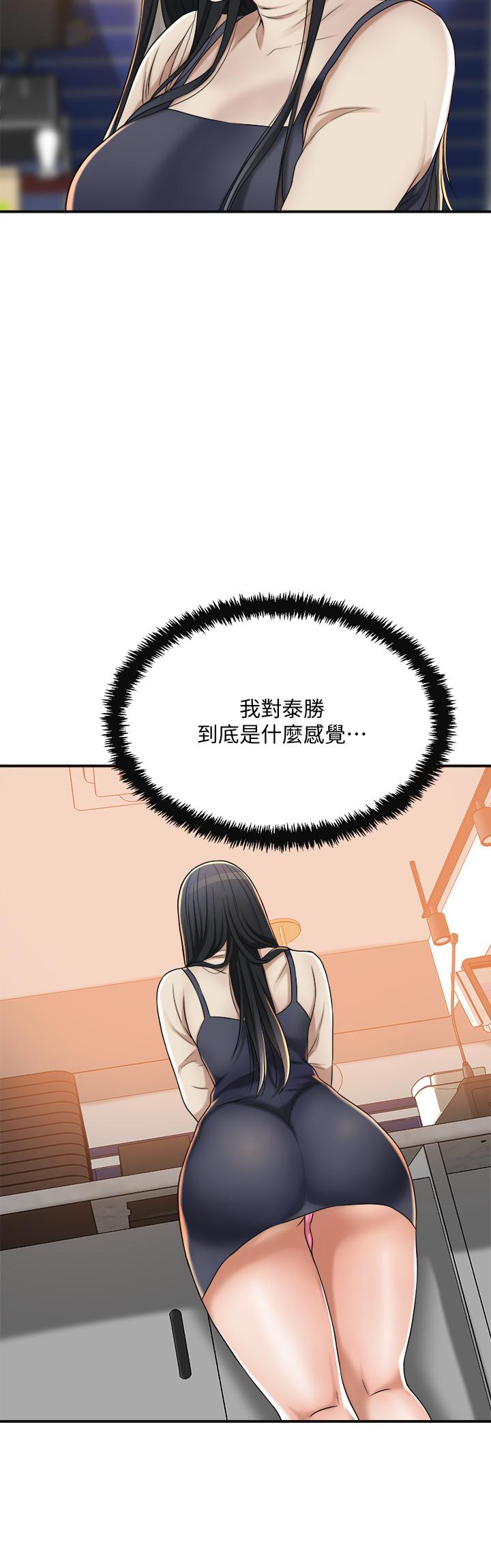 抑欲人妻 第39話-處心積慮想揭穿筱妍 第34页