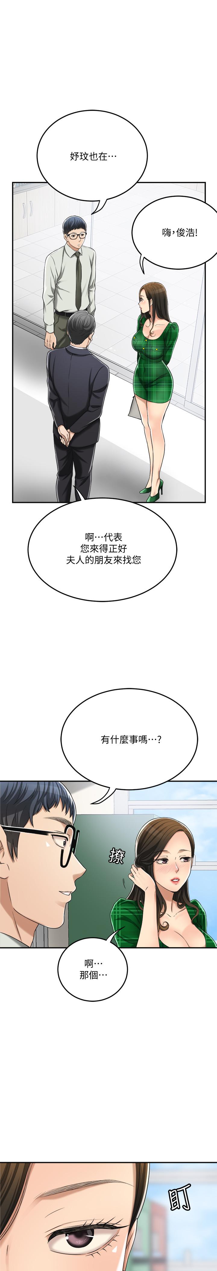 抑欲人妻 第39話-處心積慮想揭穿筱妍 第5页