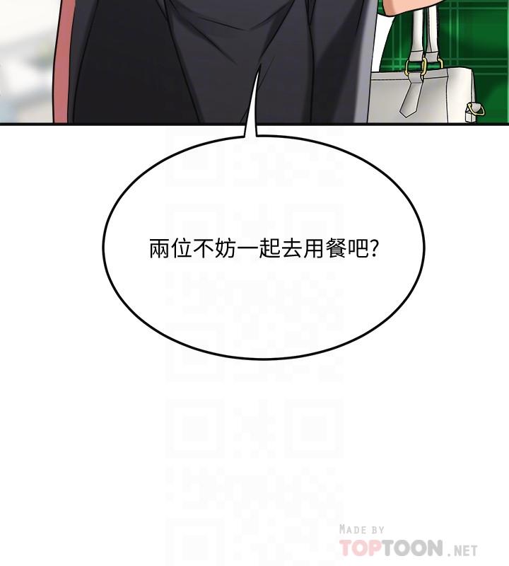 抑欲人妻 第39話-處心積慮想揭穿筱妍 第8页