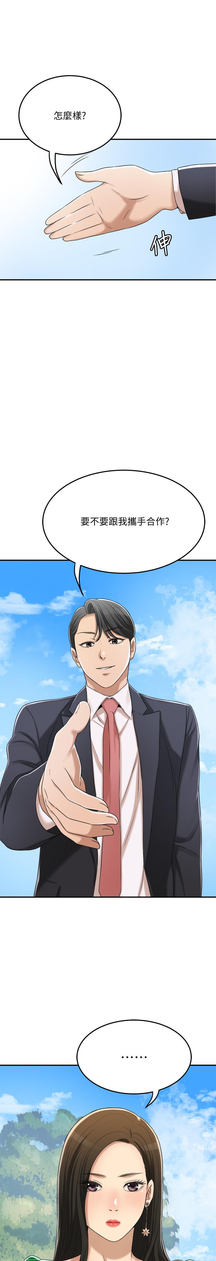 抑欲人妻 第39話-處心積慮想揭穿筱妍 第1页