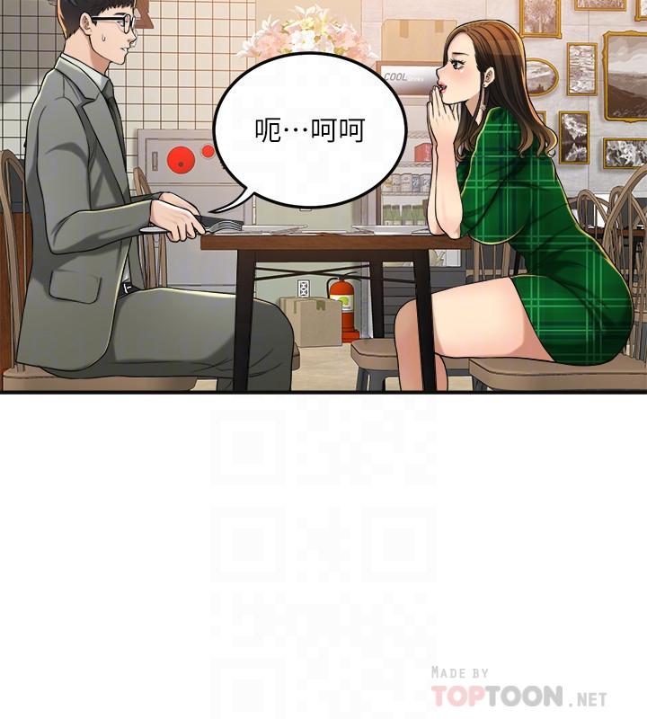 抑欲人妻 第39話-處心積慮想揭穿筱妍 第14页