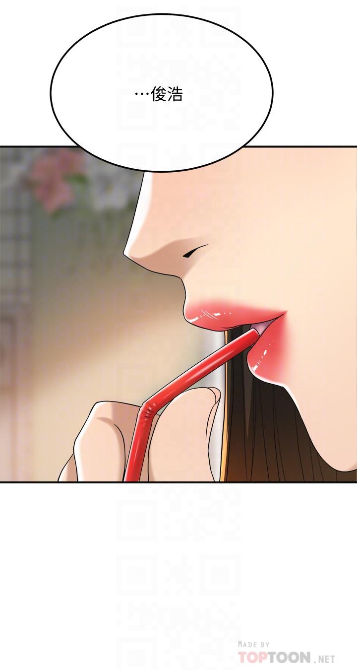 抑欲人妻 第39話-處心積慮想揭穿筱妍 第16页
