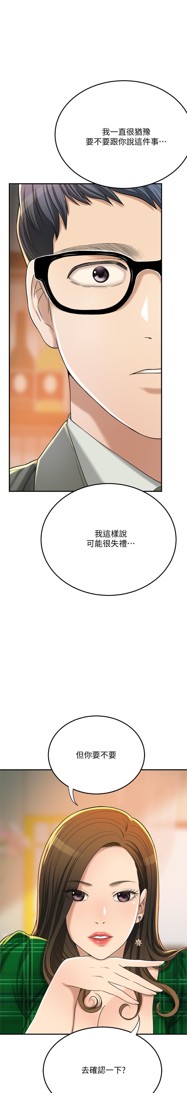 抑欲人妻 第39話-處心積慮想揭穿筱妍 第21页