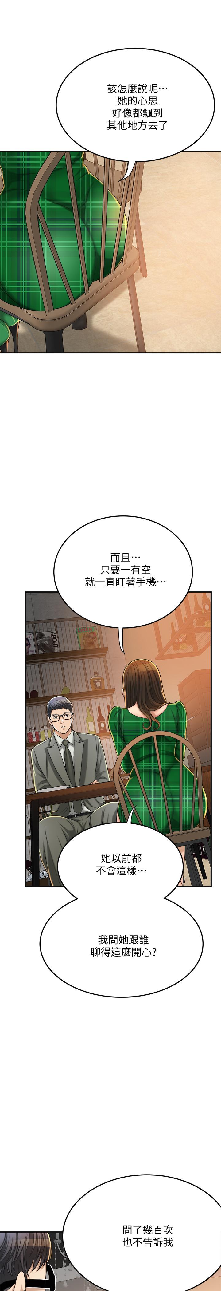 抑欲人妻 第39話-處心積慮想揭穿筱妍 第19页