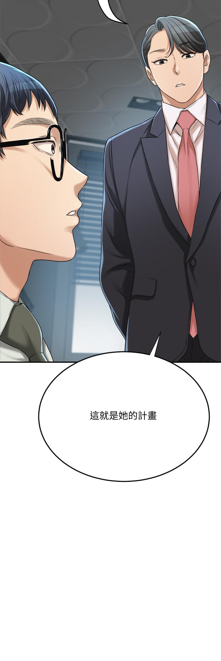 抑欲人妻 第40話-決定離家出走的筱妍 第2页
